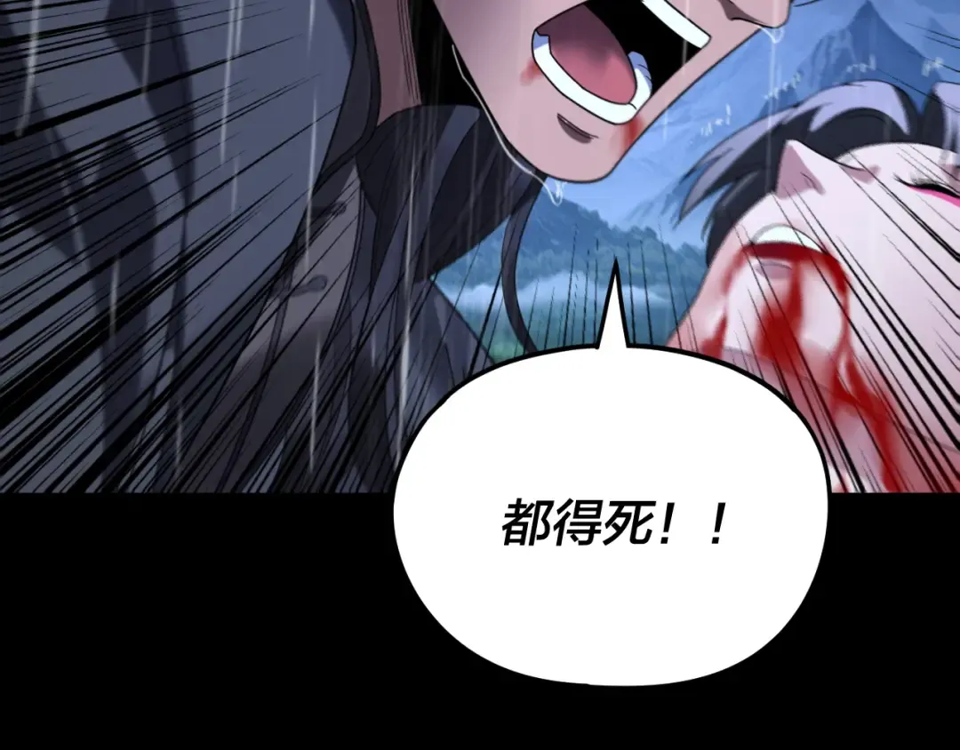 第280话 穿越又重生？ 第83页