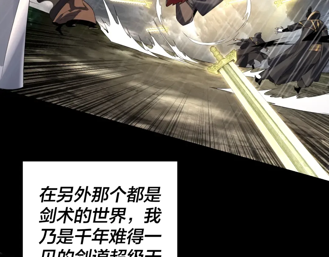 第280话 穿越又重生？ 第86页