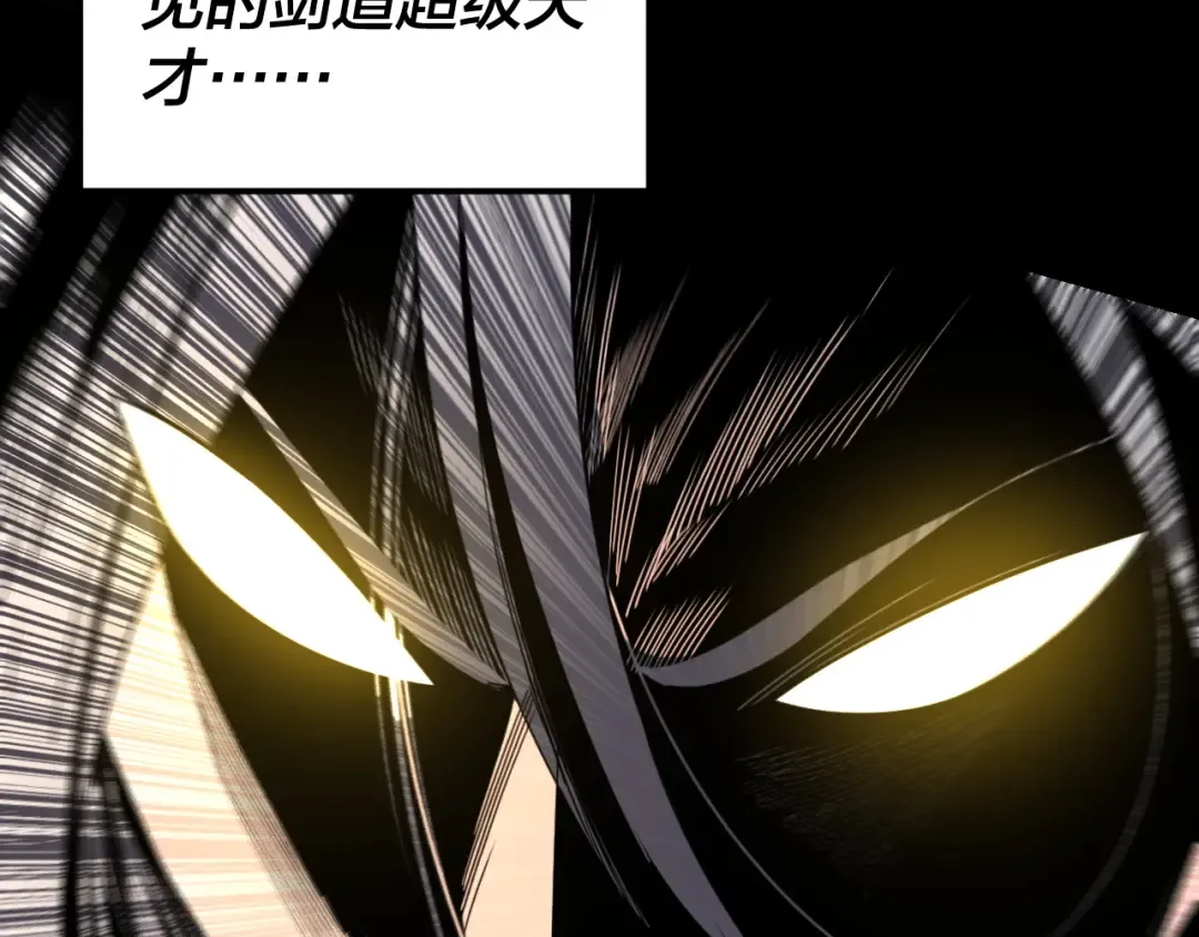第280话 穿越又重生？ 第87页