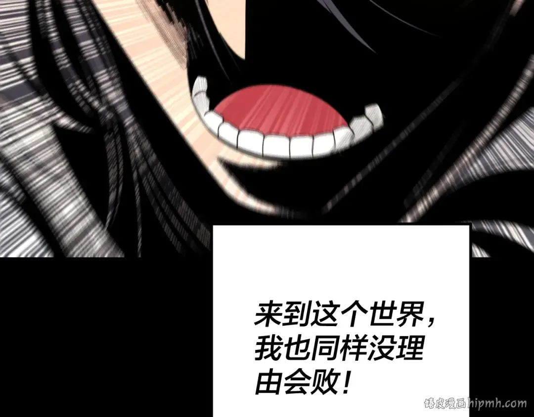 第280话 穿越又重生？ 第88页