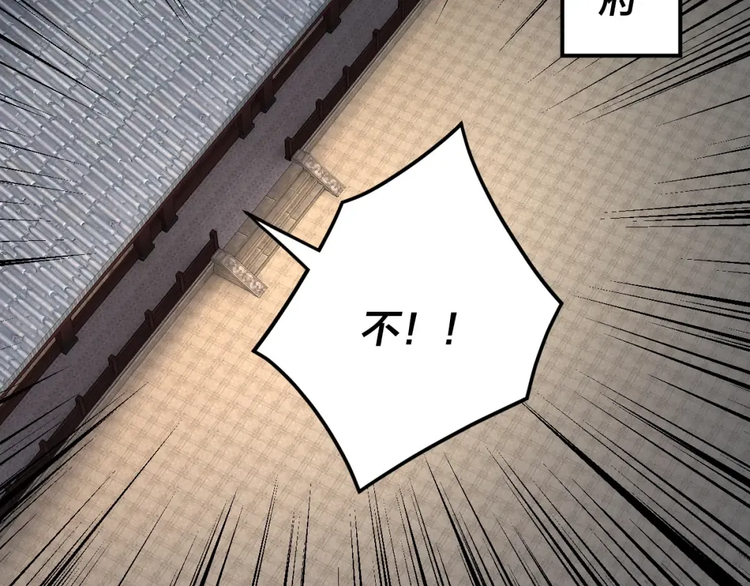 第280话 穿越又重生？ 第94页
