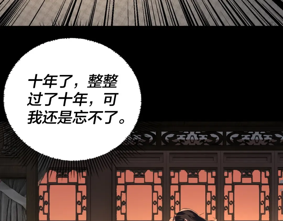 第280话 穿越又重生？ 第95页