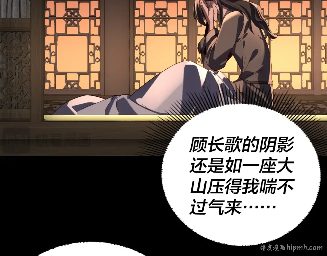 第280话 穿越又重生？ 第96页