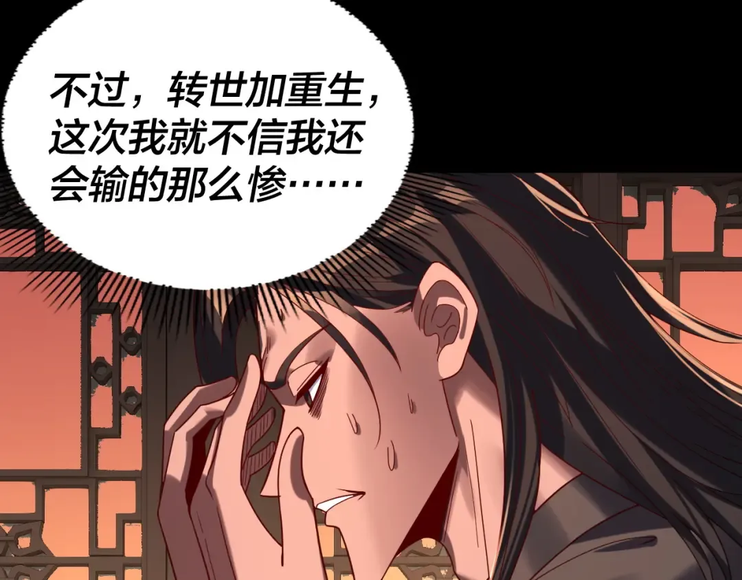第280话 穿越又重生？ 第97页