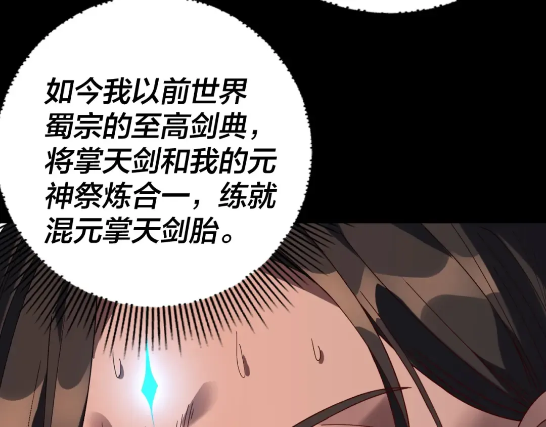 第280话 穿越又重生？ 第99页