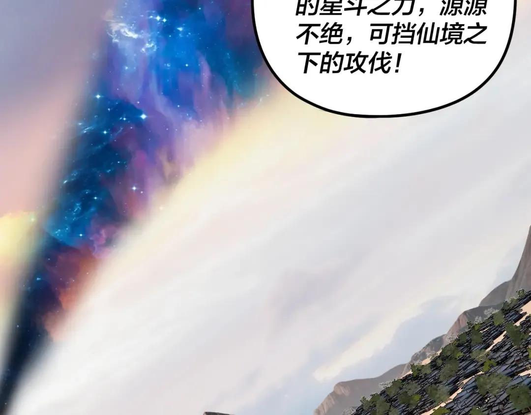 第280话 穿越又重生？ 第105页