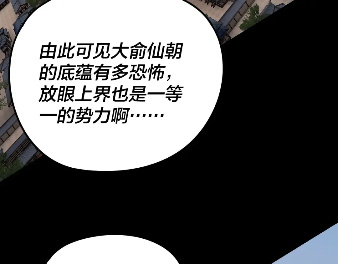 第280话 穿越又重生？ 第107页