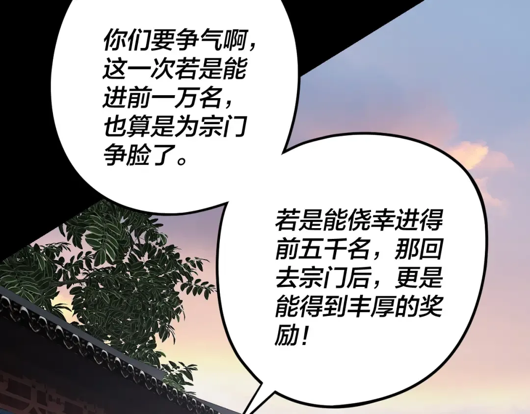 第280话 穿越又重生？ 第108页