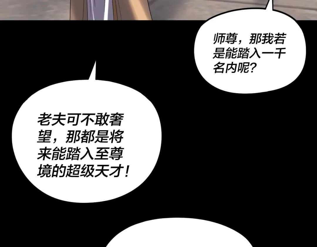 第280话 穿越又重生？ 第110页