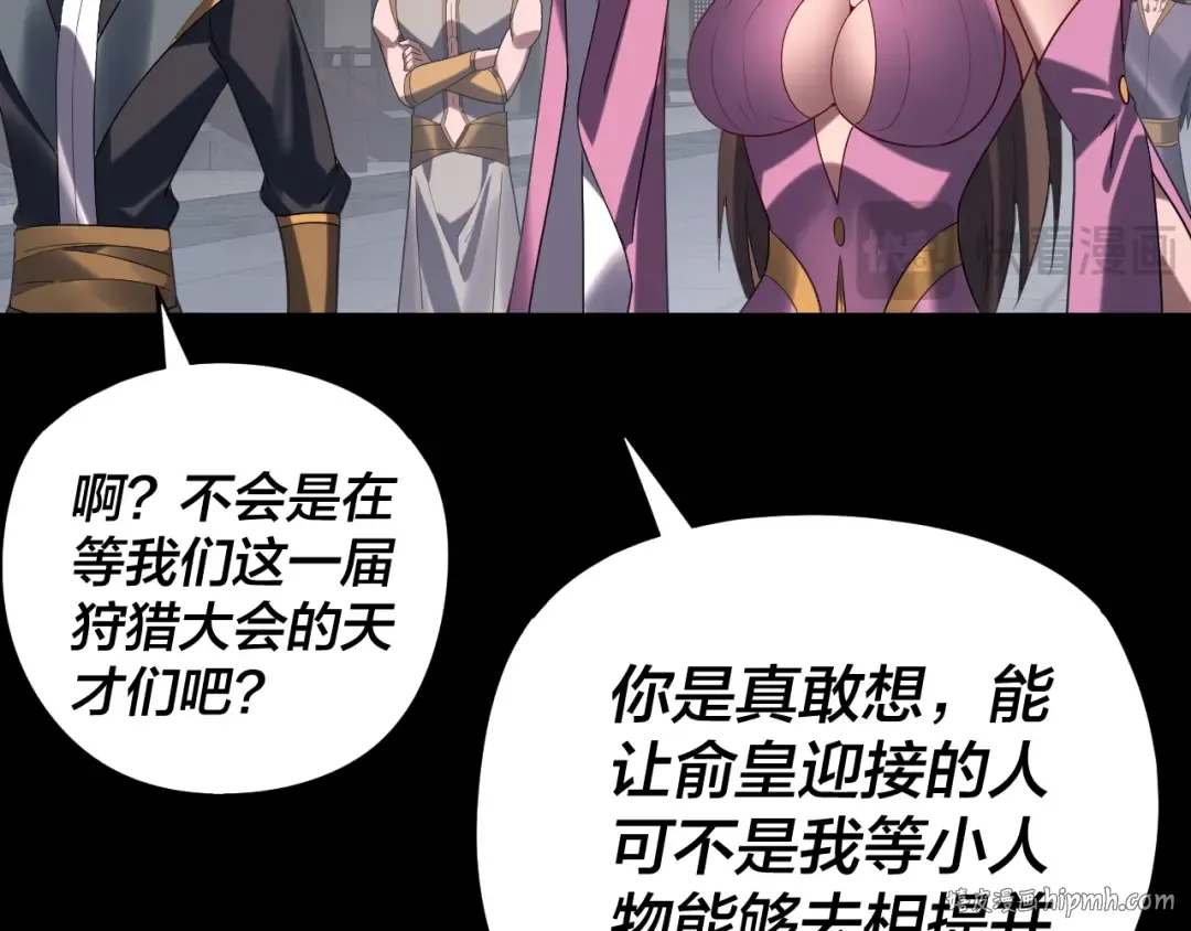 第280话 穿越又重生？ 第112页