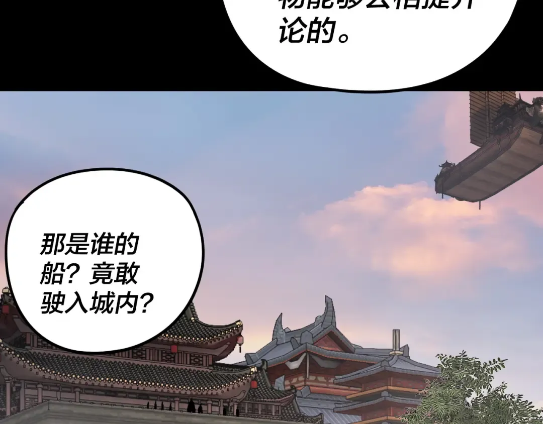 第280话 穿越又重生？ 第113页