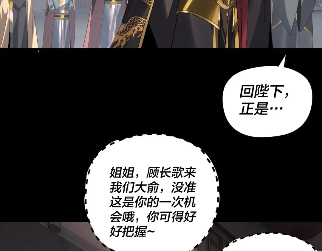 第280话 穿越又重生？ 第116页