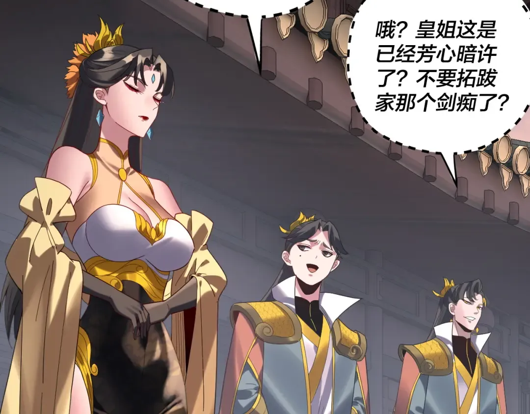 第280话 穿越又重生？ 第117页