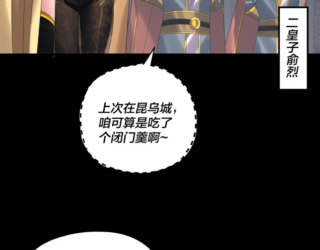 第280话 穿越又重生？ 第118页