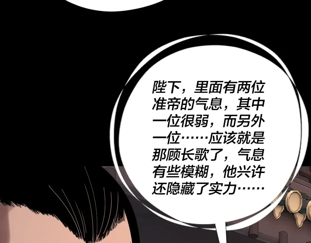 第280话 穿越又重生？ 第121页