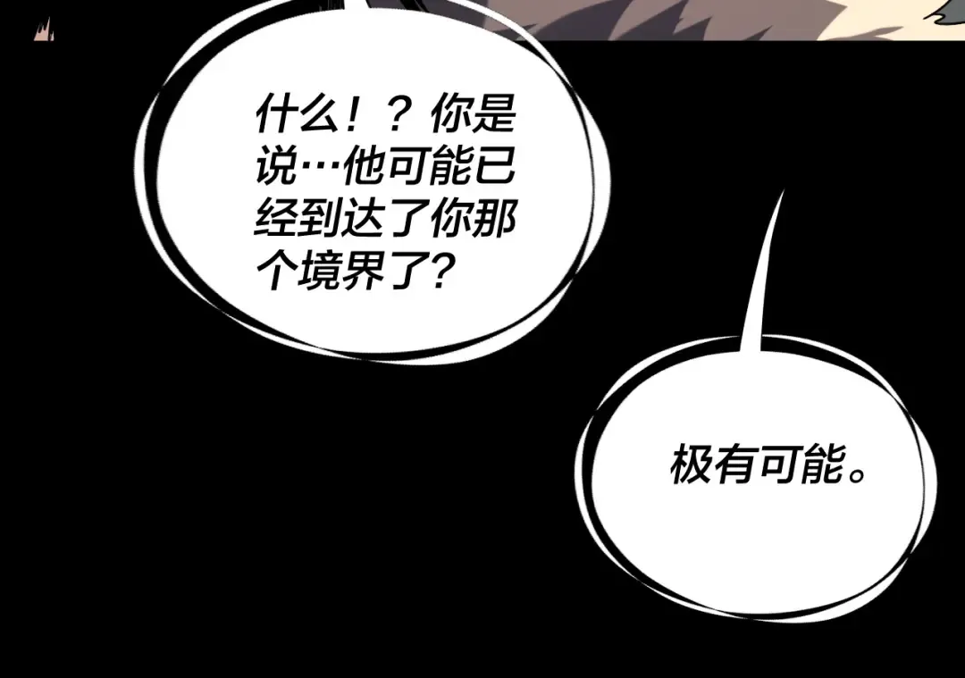 第280话 穿越又重生？ 第123页