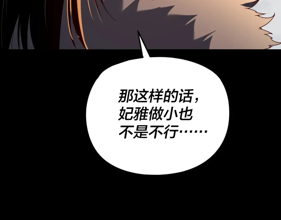 第280话 穿越又重生？ 第126页