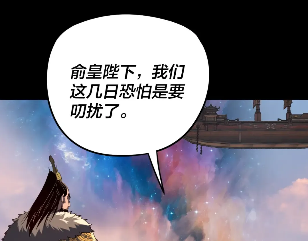 第281话 打工仔小顾 第6页
