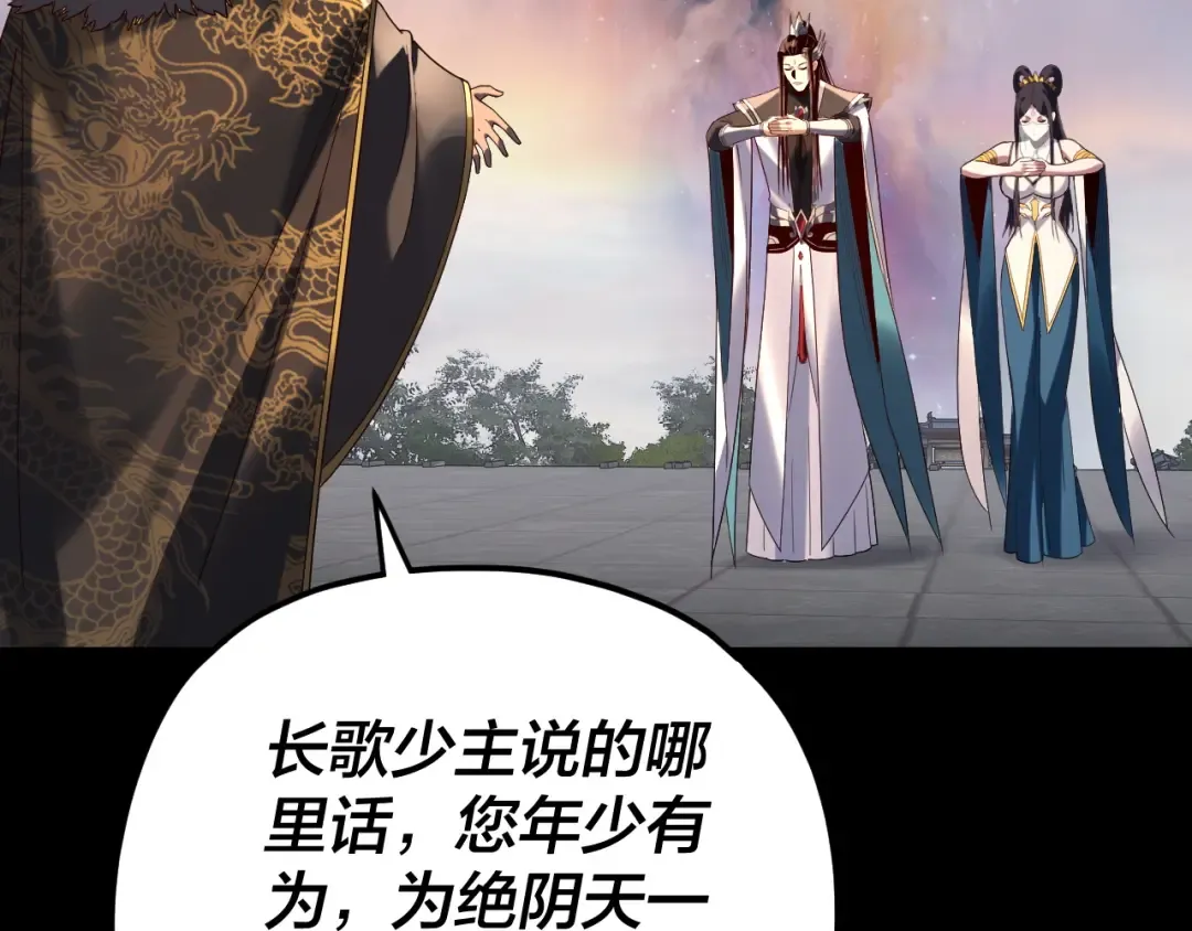 第281话 打工仔小顾 第7页