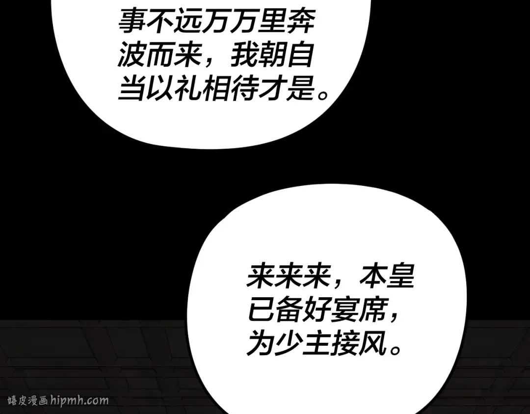 第281话 打工仔小顾 第8页