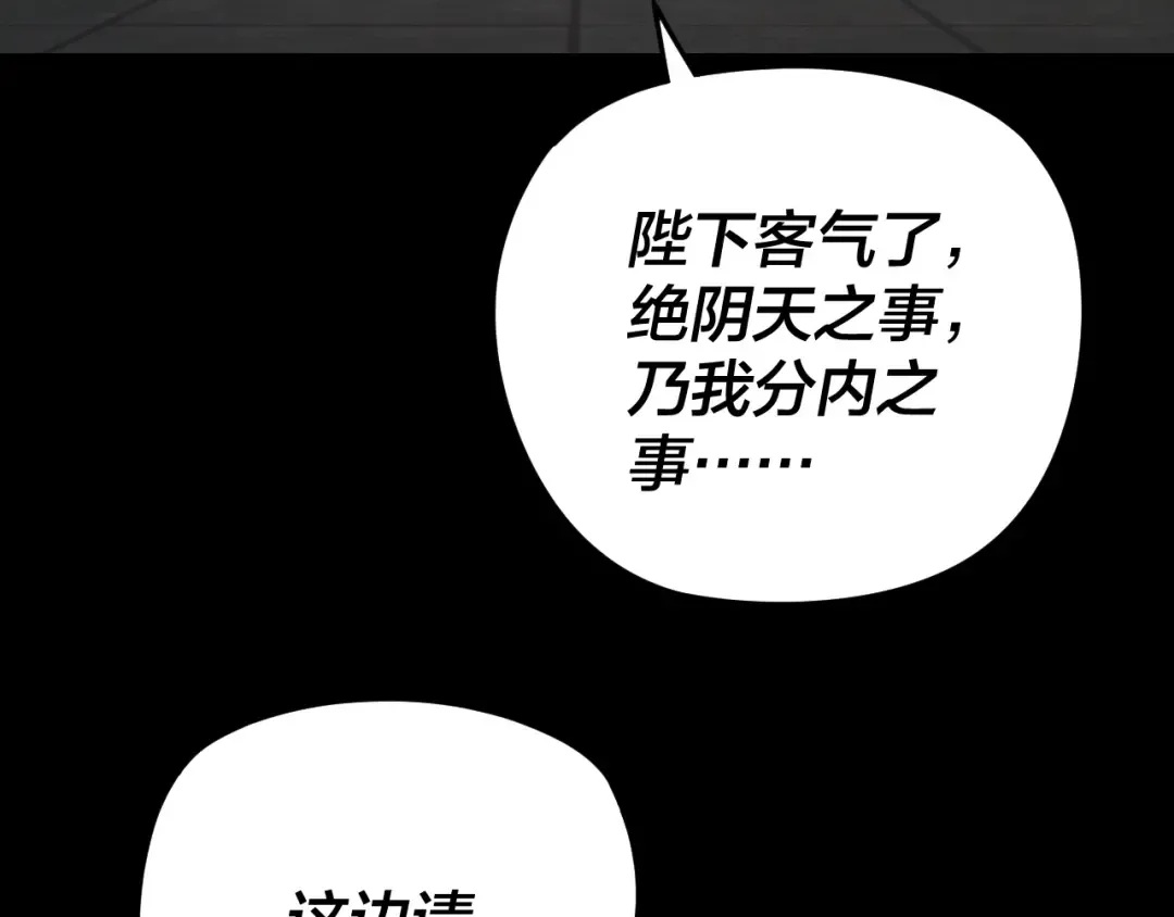 第281话 打工仔小顾 第10页