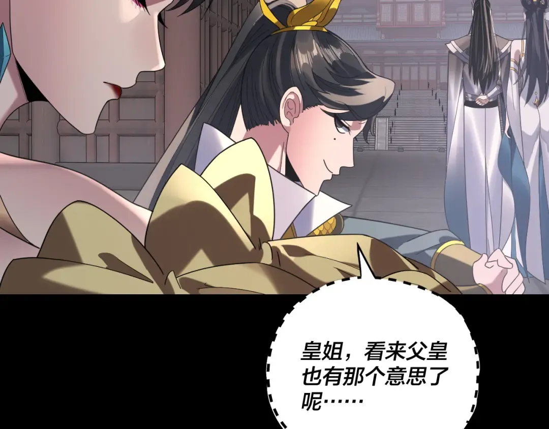 第281话 打工仔小顾 第14页
