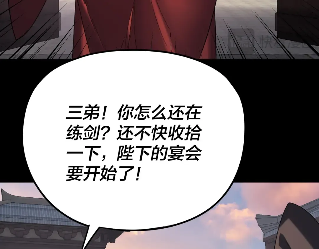 第281话 打工仔小顾 第18页