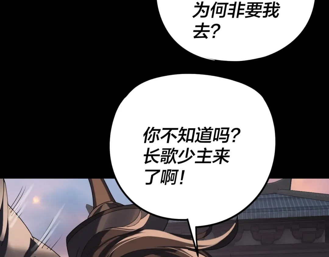 第281话 打工仔小顾 第20页