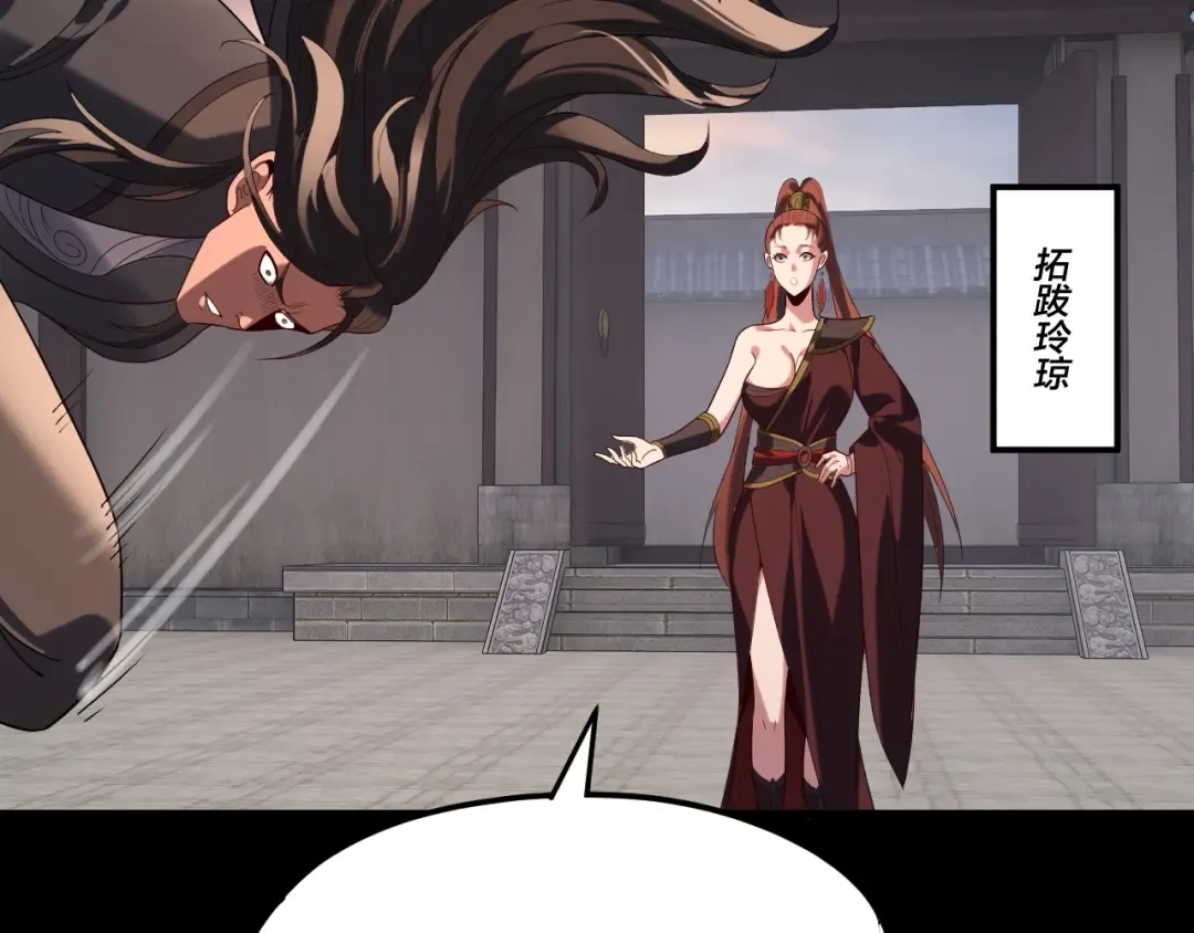 第281话 打工仔小顾 第21页