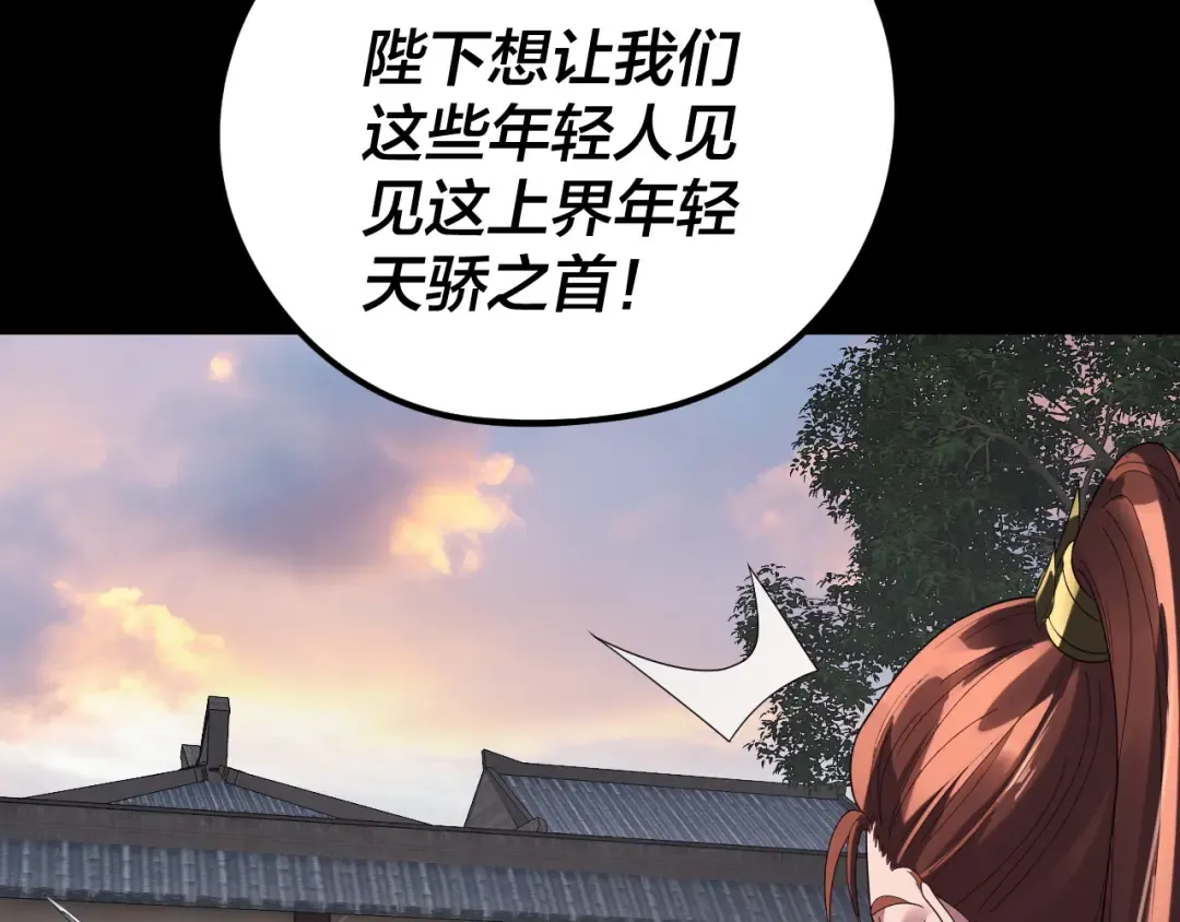 第281话 打工仔小顾 第22页