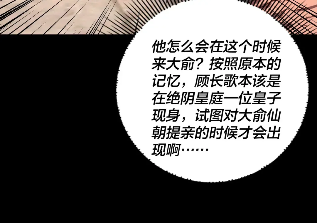 第281话 打工仔小顾 第25页