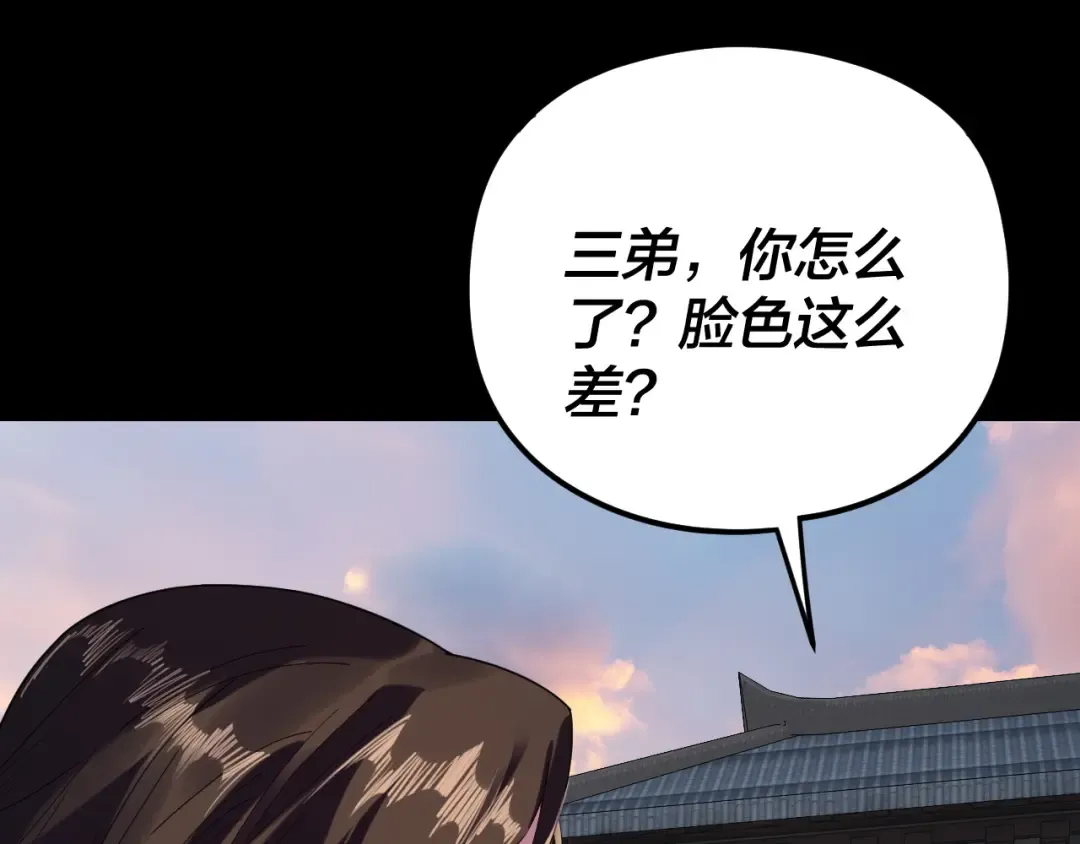 第281话 打工仔小顾 第26页