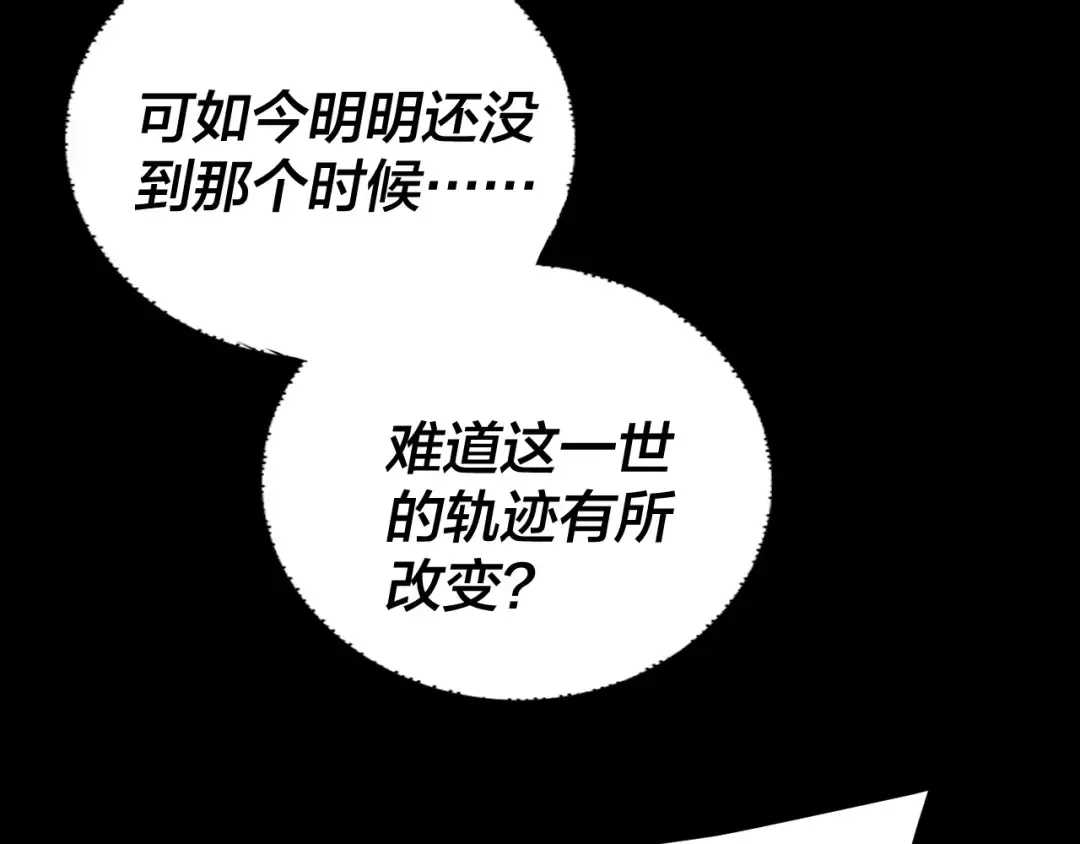 第281话 打工仔小顾 第28页