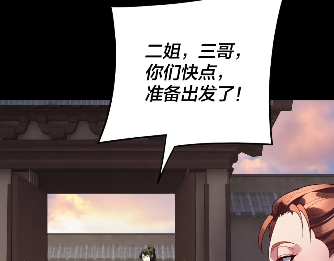 第281话 打工仔小顾 第29页
