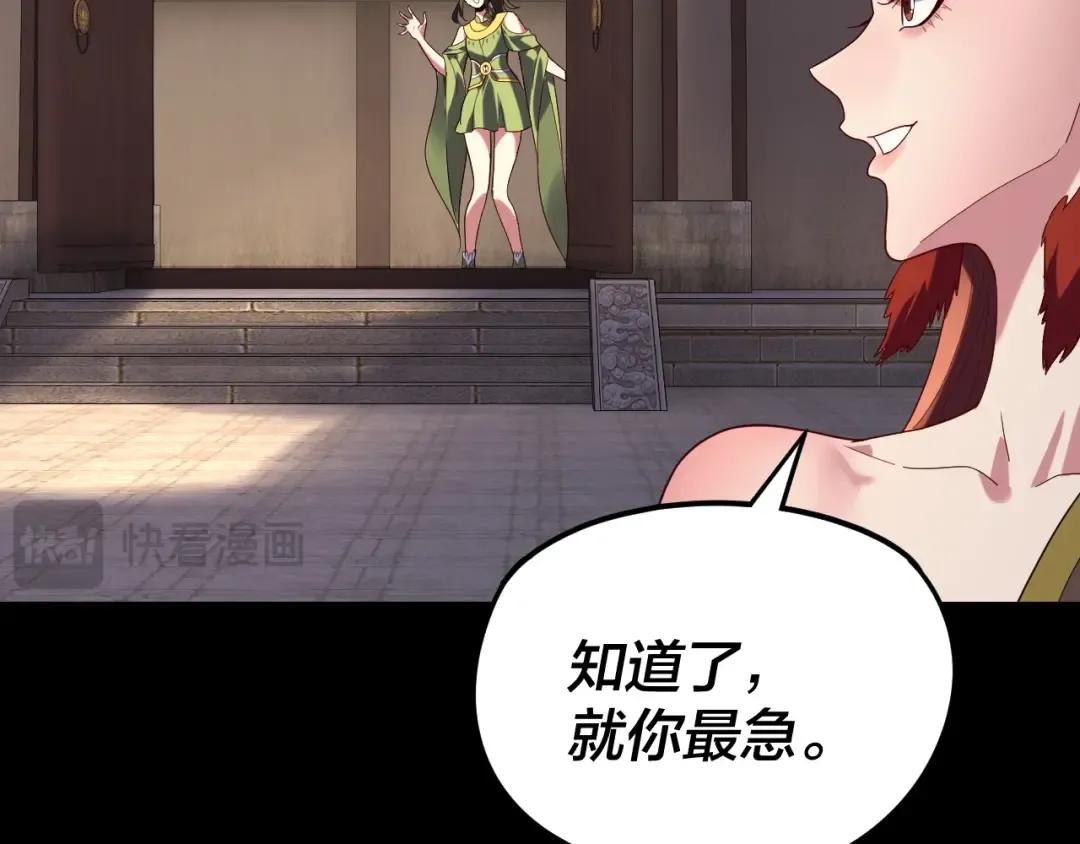第281话 打工仔小顾 第30页