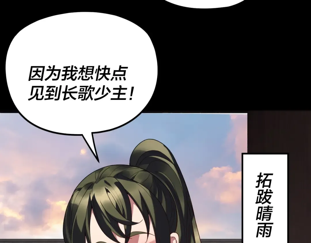第281话 打工仔小顾 第31页