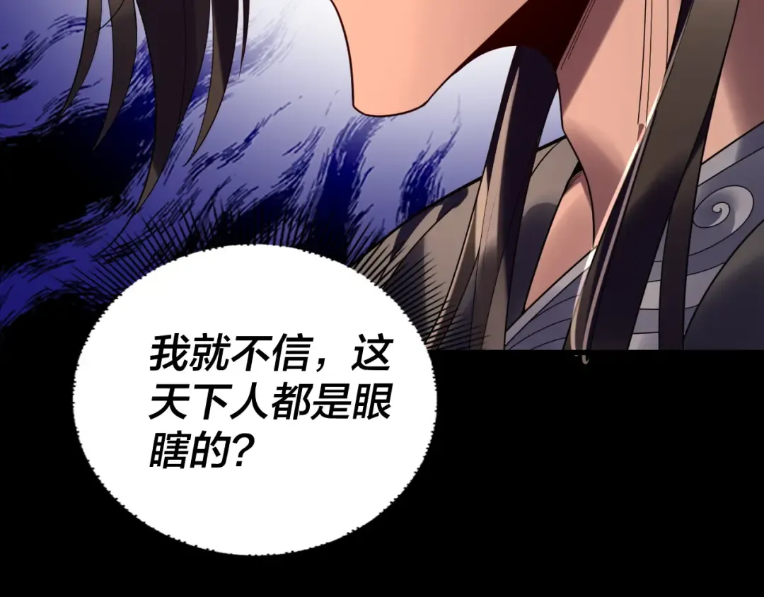 第281话 打工仔小顾 第35页