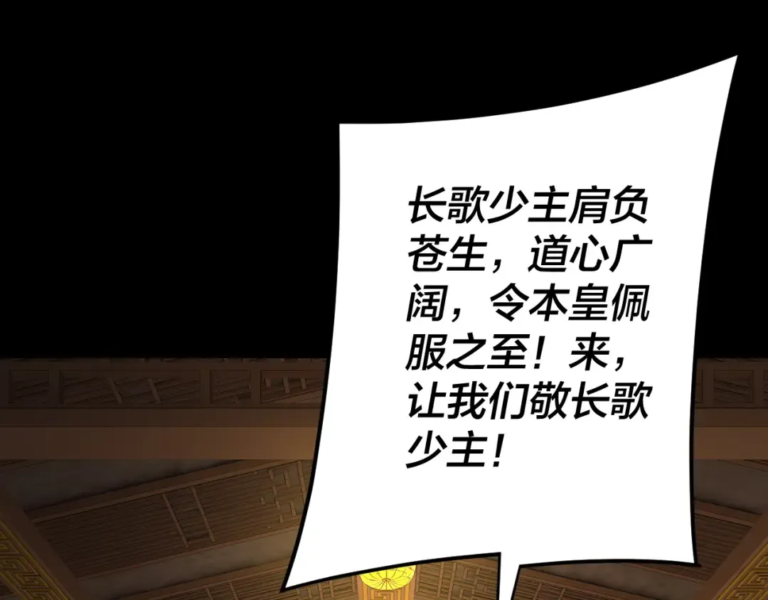 第281话 打工仔小顾 第36页