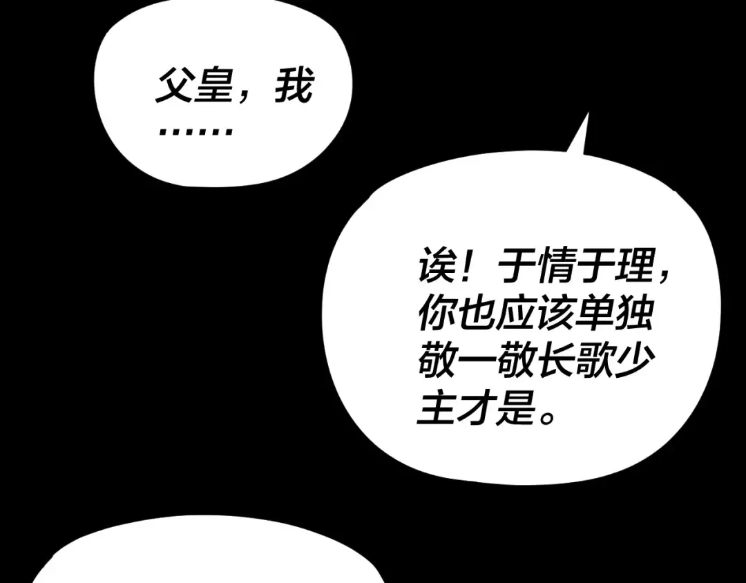 第281话 打工仔小顾 第41页