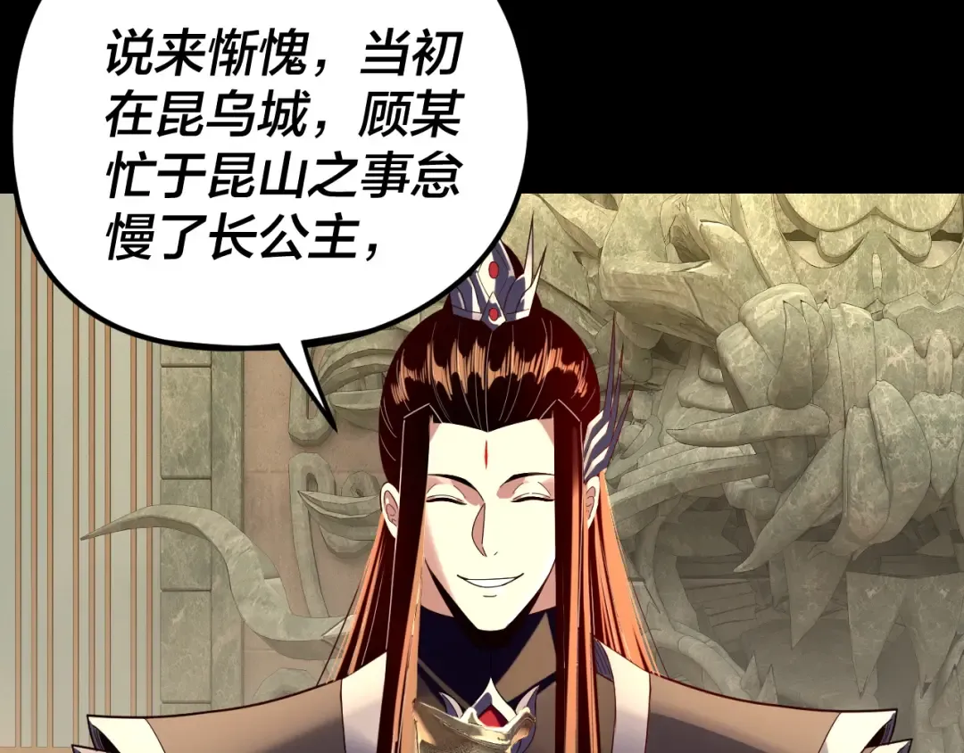 第281话 打工仔小顾 第42页