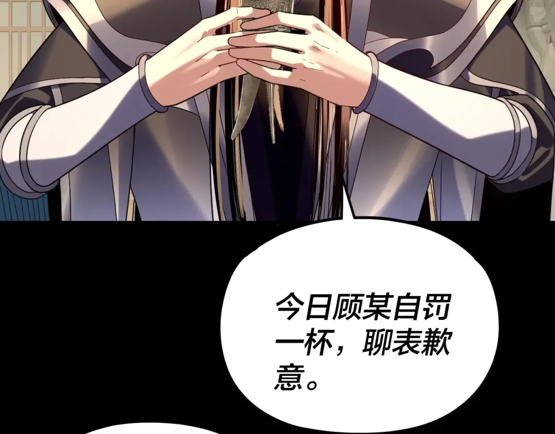 第281话 打工仔小顾 第43页
