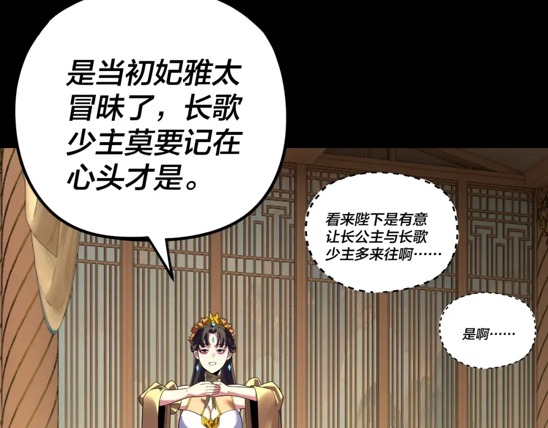 第281话 打工仔小顾 第44页