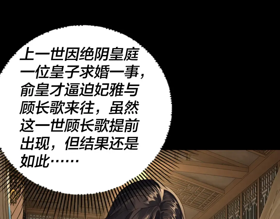 第281话 打工仔小顾 第46页