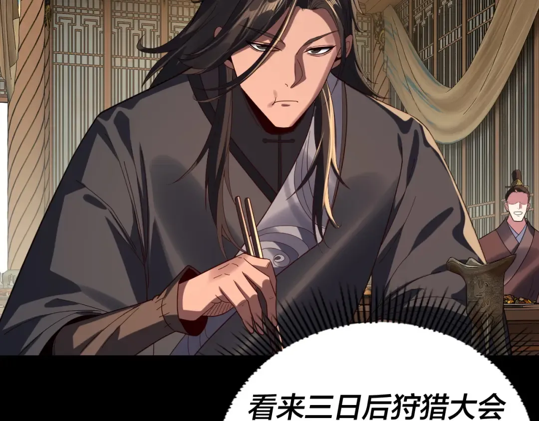 第281话 打工仔小顾 第47页