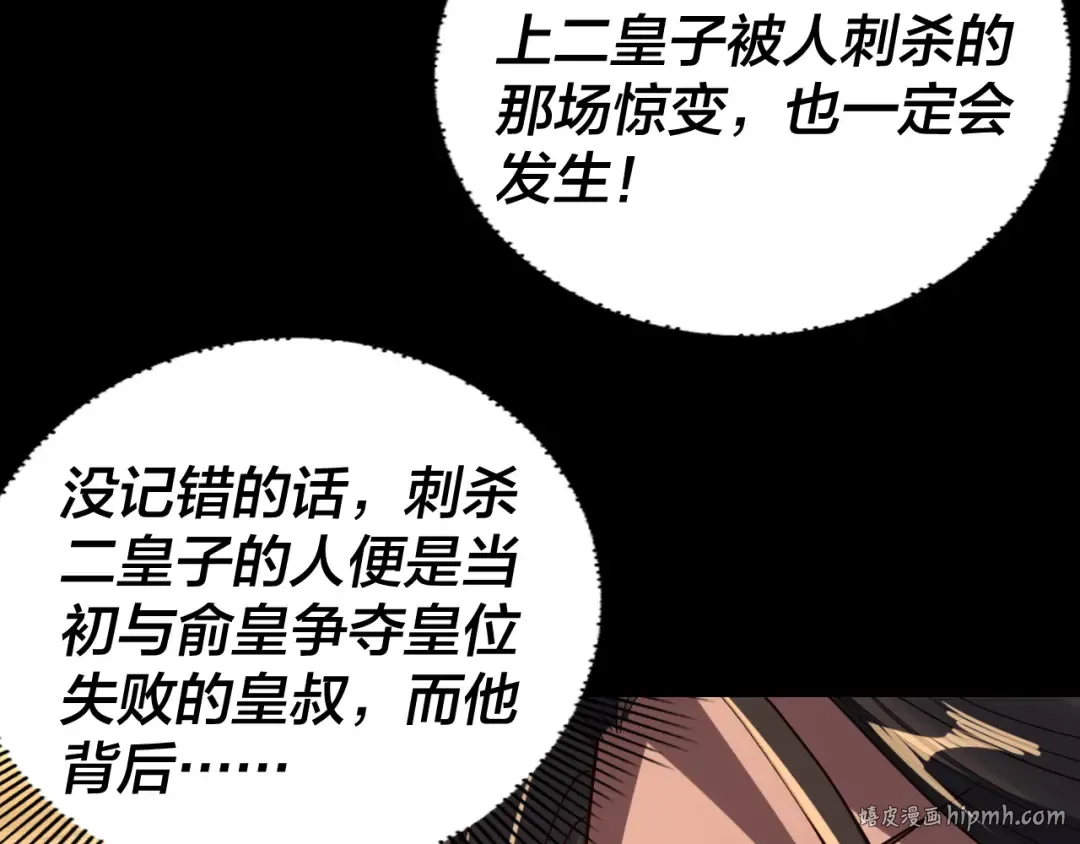 第281话 打工仔小顾 第48页