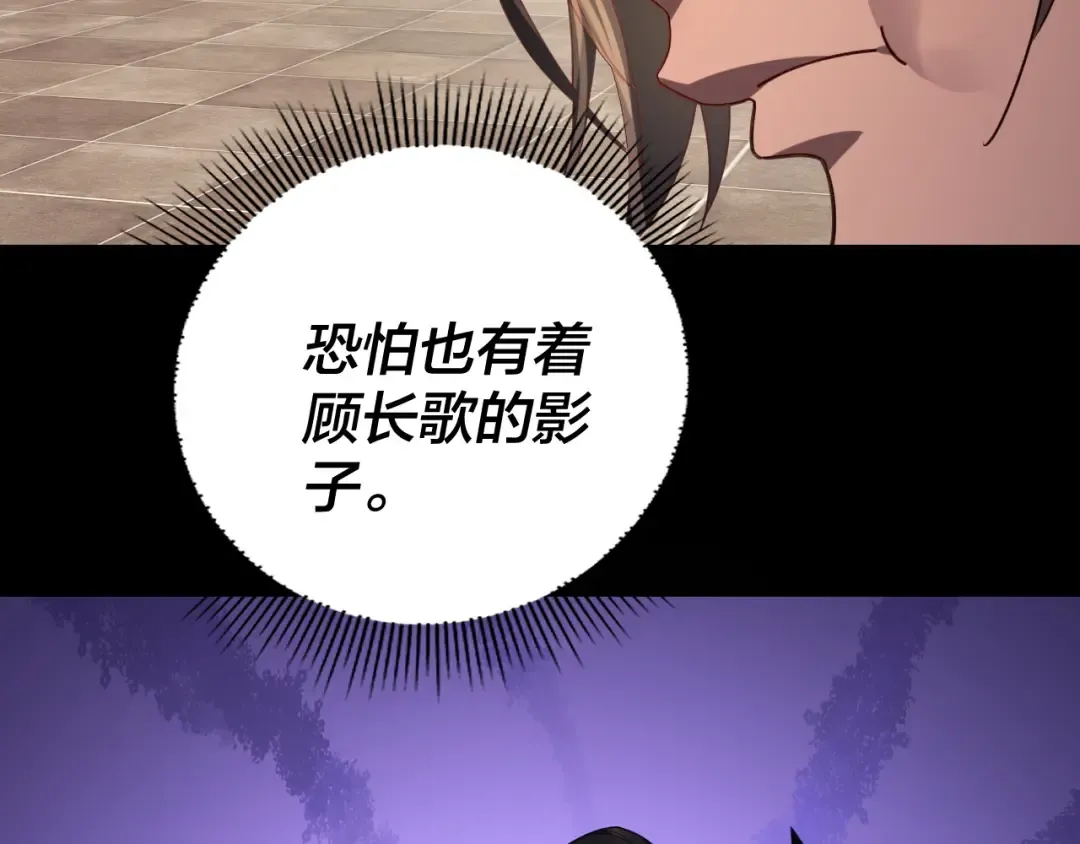 第281话 打工仔小顾 第50页