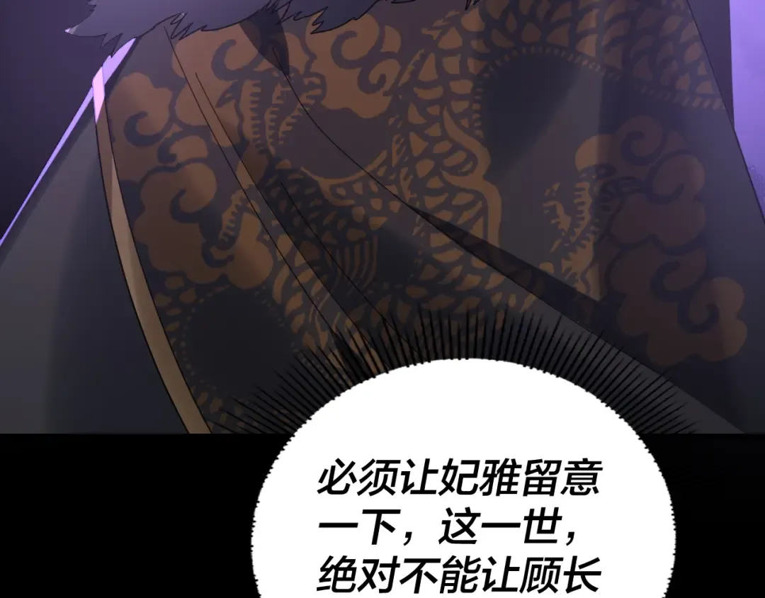 第281话 打工仔小顾 第52页