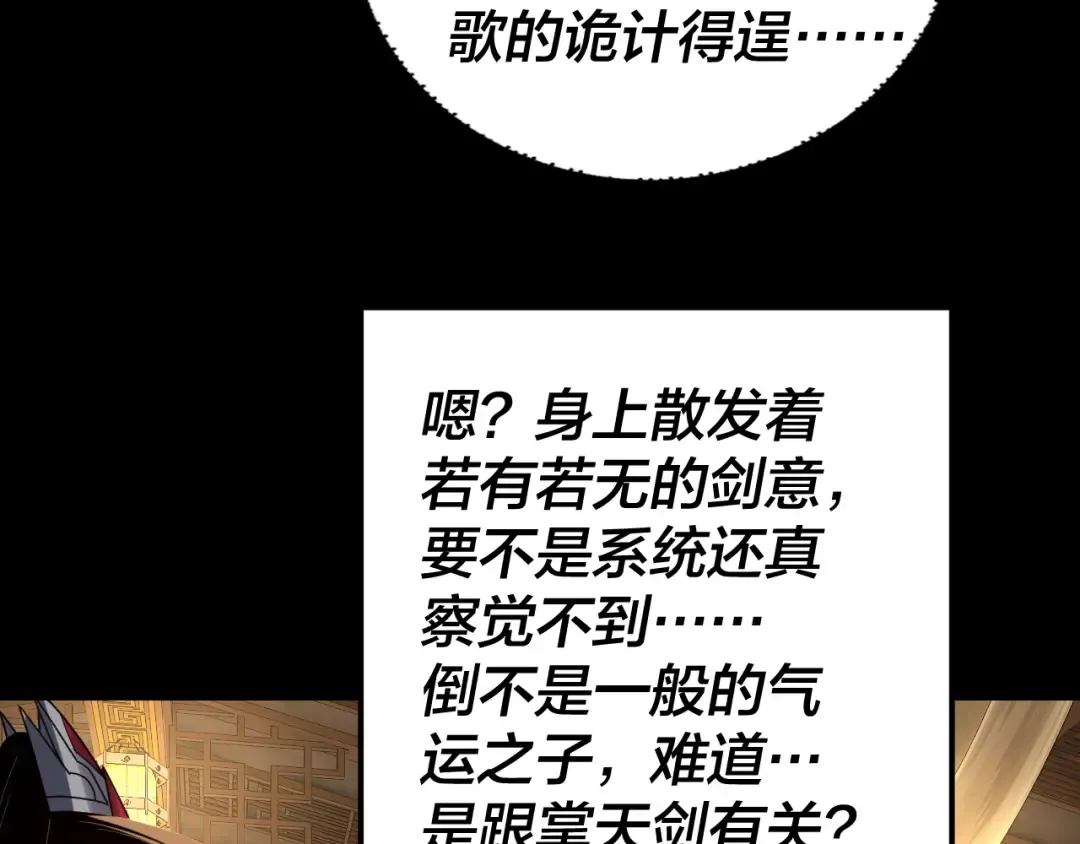 第281话 打工仔小顾 第53页
