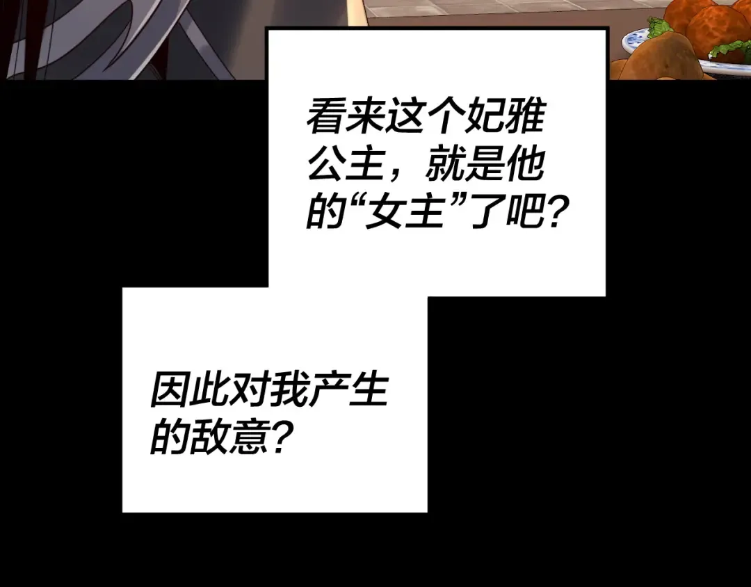 第281话 打工仔小顾 第55页