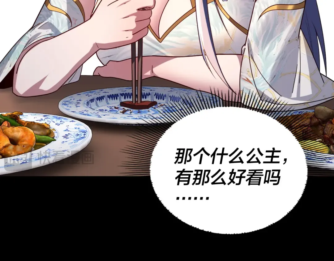第281话 打工仔小顾 第59页